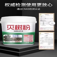 灭树粉去根粉专用剂灭根粉强力除大树竹子灭杀树剂杂草烂根剂L