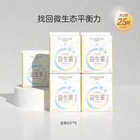 FREEMORE 自由点 益生菌 大健康系列卫生巾 日夜用超薄姨妈巾组合 日用组合 25片