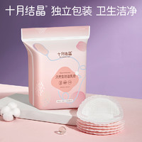 others 其他 十月结晶防溢乳垫一次性防溢乳垫超薄哺乳期防漏乳贴产后夏季透气