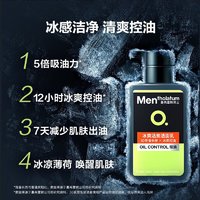 曼秀雷敦 男士洗面奶 冰爽活炭洁面150ml 150ml