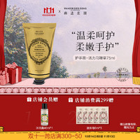 PANIER DES SENS 南法庄园 活力马鞭草护手霜75ml（保湿易吸收 持久留香）伴手礼礼物