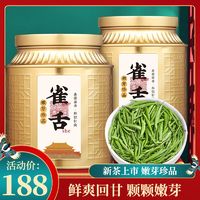 MINGJIE 茗杰 雀舌茶叶绿茶明前新茶贵州雀舌茶叶雀舌浓香型绿茶茶叶250g