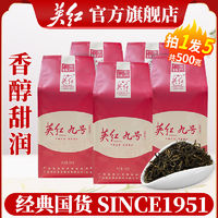 YINGHONG TEA 英红 牌英红九号9号红茶广东特产英德特香浓香型