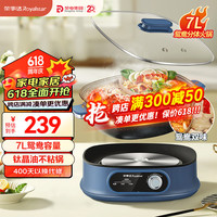 荣事达（Royalstar）鸳鸯锅7L大容量电火锅火锅锅速沸多用途锅电煮锅多功能锅分体家用电热锅火锅锅 RHG-60XH2