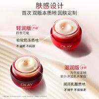 OLAY 玉兰油 超红瓶面霜修护紧致滋润50g