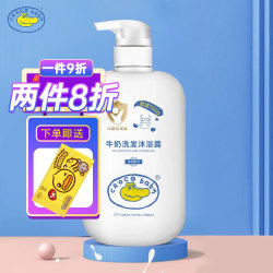 croco baby 鳄鱼宝宝 CrocoBaby)牛奶洗发沐浴露650g儿童持久留香新生婴幼儿孕妇洗澡专用乳 650g