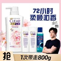 CLEAR 清扬 控油去屑洗发露500+100g*2+沐浴露100g