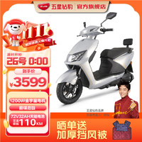 ZUB 五星钻豹 X5 电动车 72V32AH 1200W