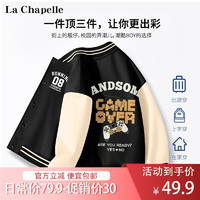 La Chapelle 春秋款中大儿童宽松休闲时尚经典棒球服