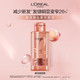 L'OREAL PARIS 欧莱雅（LOREAL）活力姜洗发水强韧柔顺洗发水 100ml 体验装 派样