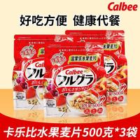 Calbee 卡乐比 水果坚果麦片500g 3袋/2袋/1袋组合