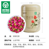 贡苑 玫瑰花茶大朵110g 特优级无硫干玫瑰茶平阴 金银花菊花柠檬片枸杞养生茶