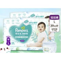 移动端、京东百亿补贴：Pampers 帮宝适 清新帮  婴幼儿拉拉裤  L78片