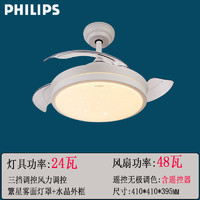 PHILIPS 飞利浦 隐形风扇灯吊扇灯客厅餐厅家用轻奢现代简约led电风扇吊灯