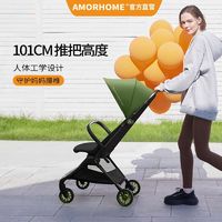 AMORHOME 婴儿推车神器轻便折叠婴儿车景观手推车儿童宝宝伞车超轻