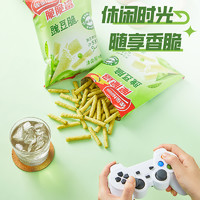 Nestlé 雀巢 脆脆鲨植物脆豌豆脆 45g*1袋+50g*1袋