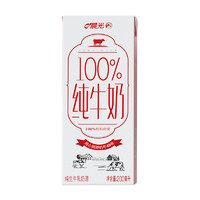 PURE MILK 晨光 牛奶百分百纯牛奶200ml*12盒*1箱营养整箱8月产正品纯牛奶