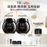 HELENA RUBINSTEIN 赫莲娜 HR黑绷带15ml+黑绷带眼霜15ml玻色因护肤品套装