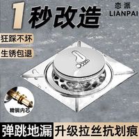 百亿补贴：恋派 地漏防臭神器卫生间通用防虫闭口盖厕所防返臭味下水道地漏