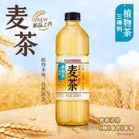 SUNTORY 三得利 无糖植物茶麦茶 麦香浓郁茶饮料500ml*15瓶