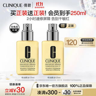 PLUS会员：CLINIQUE 倩碧 有油黄油125ml