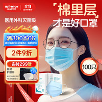 winner 稳健医疗 604-009053 一次性医用外科口罩 10片*10包