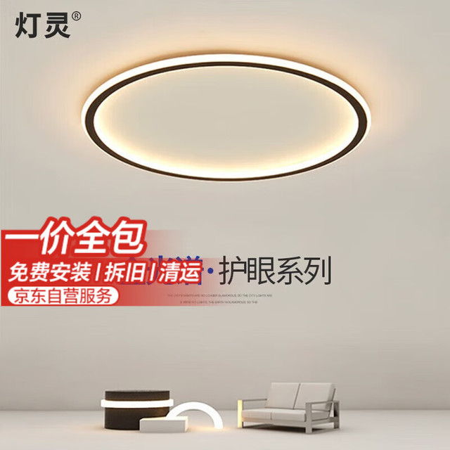 灯灵 全光谱护眼极简卧室灯防蓝光餐厅灯米家语音智能吸顶灯led灯具饰