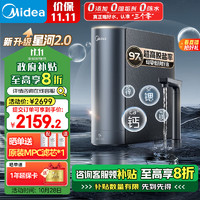 Midea 美的 双子星 MRC2088-1000G 净矿一体反渗透纯水机 1000G