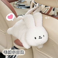 腾安达 创意可爱车载纸巾盒车用挂式抽纸盒卡通汽车内饰用品 白色小兔