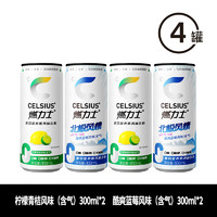 CELSIUS 燃力士 无糖饮料复合营养素饮料300ml*4罐