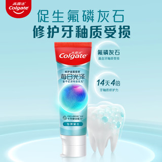 Colgate 高露洁 每日光泽健齿修护牙膏 怡神留兰味 120g