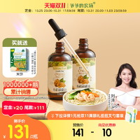 GRANDPA'S 爷爷的农场有机核桃油牛油果油婴幼儿辅食用油