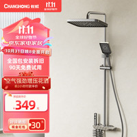 长虹洗澡淋浴喷淋头全套花洒套装铜花晒沐浴卫浴室暗装恒温增压花洒 铝合金主体-巨幕顶喷-冷热