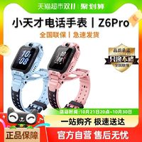 88VIP：小天才 Z6 Pro 4G儿童智能手表 星云粉