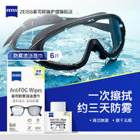 ZEISS 蔡司 防雾擦眼镜湿巾头盔镜片清洁眼镜布一次性