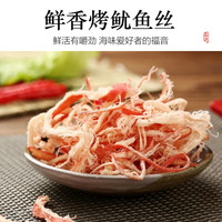 十年梦 鱿鱼丝 250克 即食海味零食