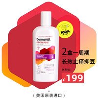 DERMAREST 控油洗发水 水杨酸无硅油去屑止痒护发素二合一男女士深层清洁