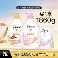 Dove 多芬 益生元滋养美肤超值沐浴露沐浴乳家庭套装1860g