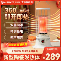 AIRMATE 艾美特 取暖器鸟笼小太阳家用电暖器   HT16015-W