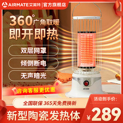 AIRMATE 艾美特 取暖器鸟笼小太阳360度环绕室内加热器 HT16015-W【