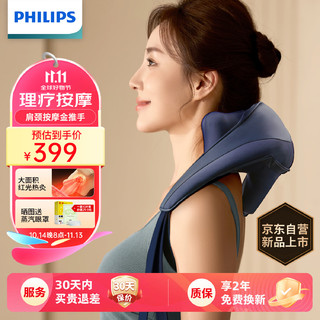 PHILIPS 飞利浦 3206N颈椎按摩器按摩披肩肩颈斜方肌脖子颈部按摩仪