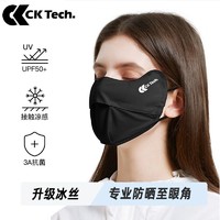 百亿补贴：CK-Tech 成楷科技 护眼角防晒口罩女士夏季防紫外线面罩透气冰丝凉感