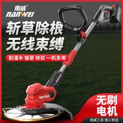 nanwei 南威 电动割草机小型家用手持除草机充电式草坪修剪农用锂电打草机