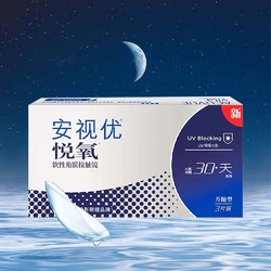 ACUVUE 安视优 美国强生安视优月抛隐形眼镜悦氧硅水凝胶3片6片/盒