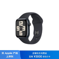 苹果 Apple Watch SE (GPS)23款智能手表40毫米午夜色铝金属表壳；午夜色运动型表带-M/L-MR9Y3CH/A*企业专享