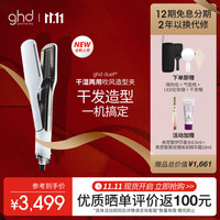  ghd 干湿两用 直发吹风机  象牙白