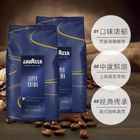 LAVAZZA 拉瓦萨 SuperCrema意式醇香咖啡豆1kg中度烘焙*2袋