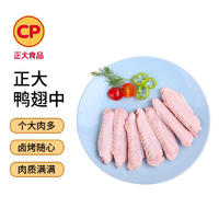 CP 正大食品 优选鸭翅中 500g