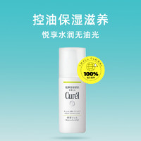 Curél 珂润 Curel 珂润 控油保湿啫喱