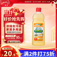 Kao 花王 多用途地板清洁剂500ml 浓缩拖地清洁剂去污渍除垢瓷砖浴室清洗剂